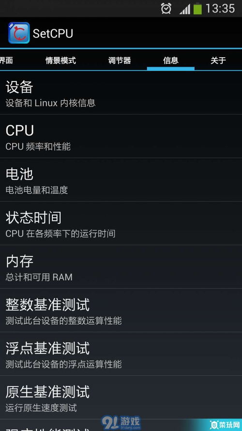 安卓系统控制cpu,安卓系统CPU控制技