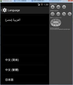 安卓系统没有语言设置,安卓系统全球通用体