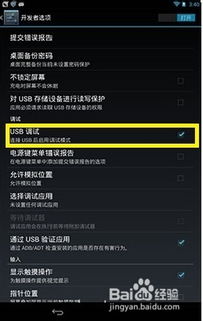 安卓刷入别的系统,探索不同操作系统的魅力