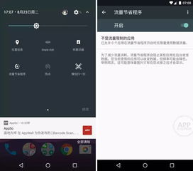 安卓什么系统好看点,体验最新系统版本带来