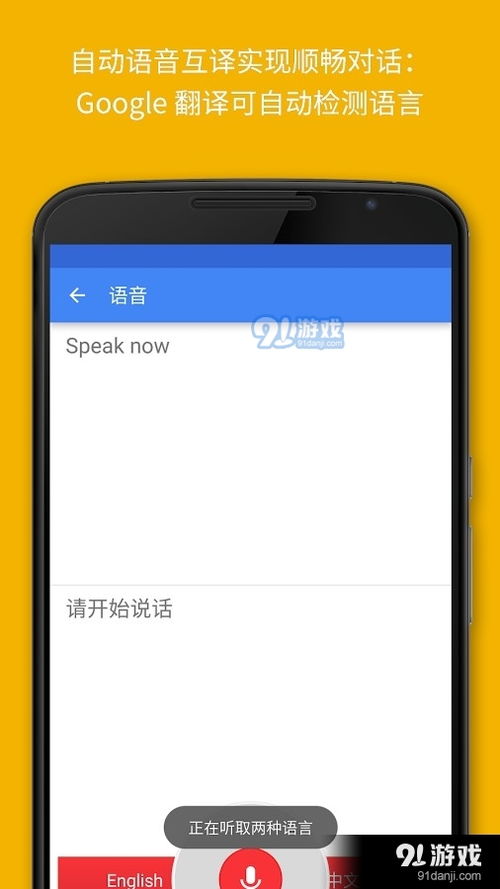 安卓系统应用应用翻译,畅享全球应用