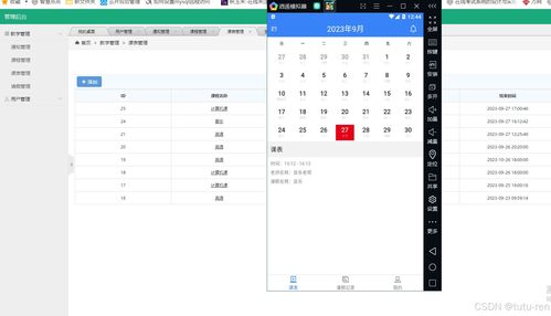 安卓报到签到系统源码,功能实现与架构设计