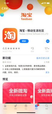 安卓系统淘宝应用,便捷生活一步到位
