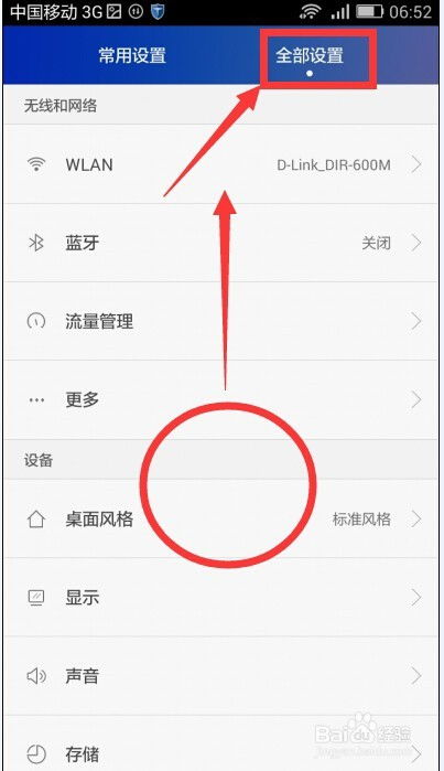 手机安卓系统app设置,个性化定制与隐私