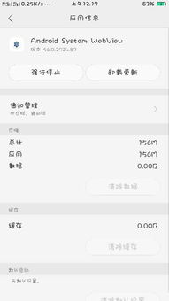 安卓系统内部出现错误,揭秘故障背后的真相