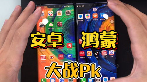 安卓新系统对抗鸿蒙,激战智能生态新格局