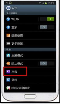安卓4.3修改系统音量,深度解析与操作指
