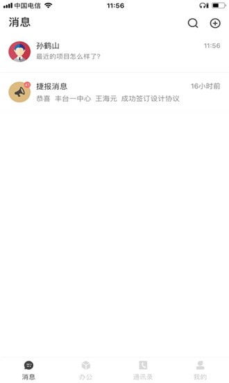 安卓系统东易盒子,安卓系统下的智能生活新