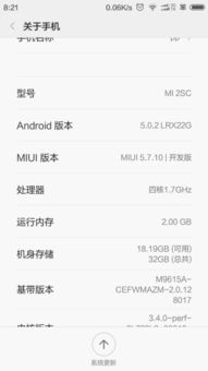 港版安卓系统刷电信,畅享高速网络体验