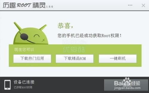 怎么手机越狱安卓系统,揭秘手机越狱的奥秘