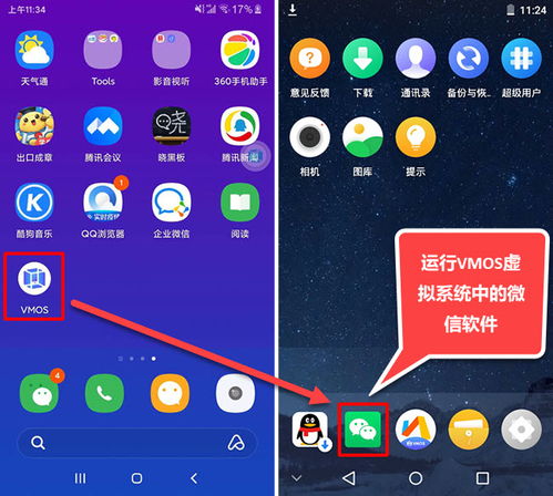 电脑安卓系统微信,电脑端操作指南与功能解