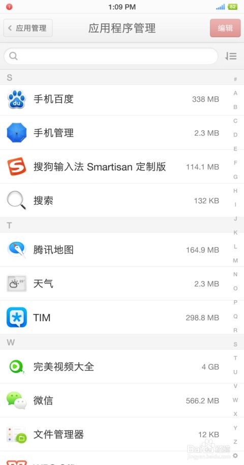 安卓系统如何显示消息,Android系统