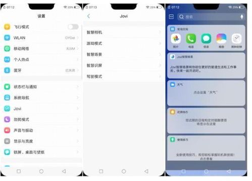 vivo安卓9系统图片,探索流畅体验与智