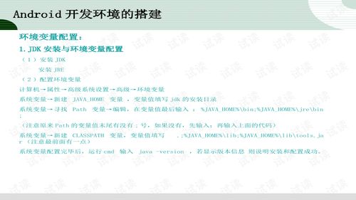 安卓系统基础操作流程,安卓系统基础操作流