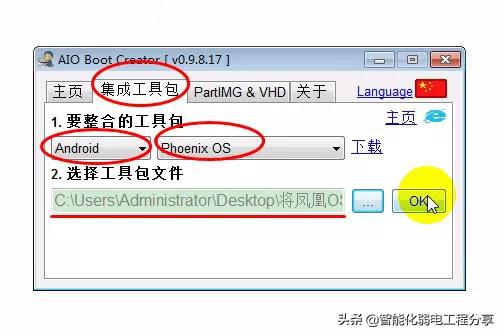 u盘装了安卓系统,便携式智能体验之旅