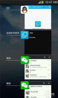 安卓系统怎么多开软件,轻松实现应用并行运