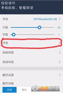 安卓系统字体加粗文件,探索安卓系统字体加