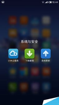 安卓手机升级小米系统,体验全新功能与流畅