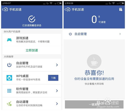 安卓系统彻底清理信息,重拾流畅体验