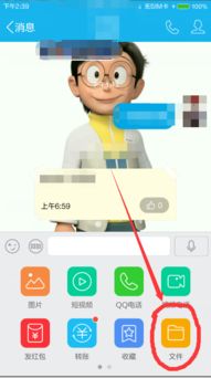 安卓系统qq文件位置,轻松掌握文件管理技