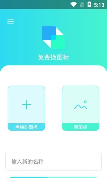 安卓系统换应用图标,打造个性化手机界面