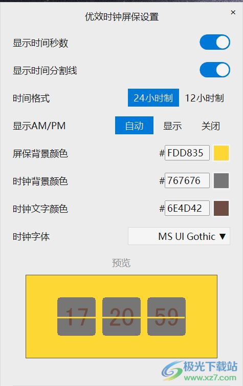 安卓系统设置时钟屏保,打造个性化时间守护