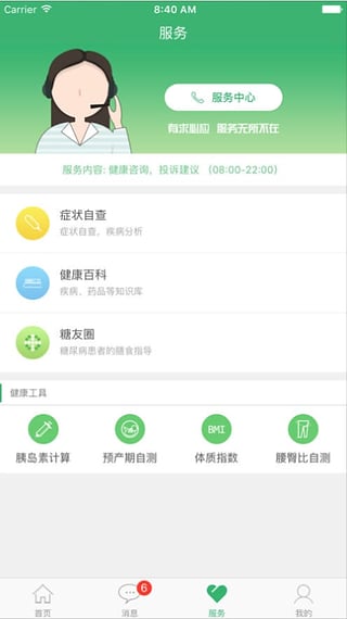 安卓系统的健康app,全面守护您的健康生