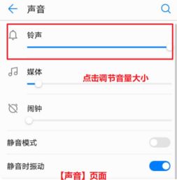 安卓系统音量软调节,智能音量控制的全新体