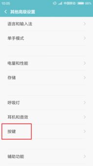 安卓系统怎么直接退出,安卓系统快速退出生