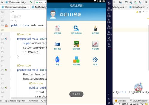 安卓系统硬件控制app,打造个性化智能设