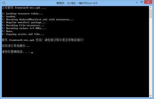 安卓修改系统降低亮度,安卓系统降低亮度功