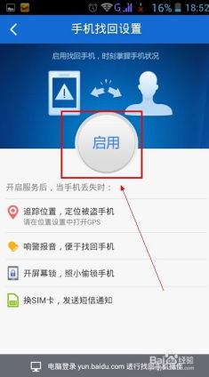 安卓系统怎么定位位置,Android系统