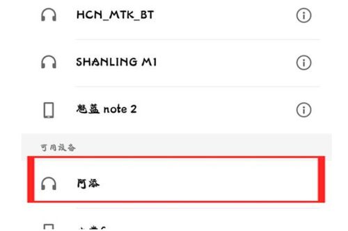 安卓系统设置苹果耳机,轻松实现跨品牌音频