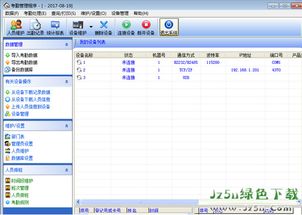 考勤管理系统安卓版,助力企业精细化管理