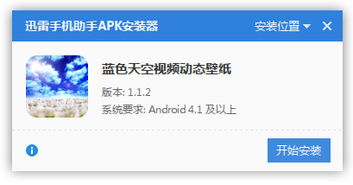 安卓动态系统下载视频,视频娱乐随心享