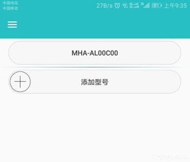 华为安卓怎么降系统,轻松实现系统版本降低