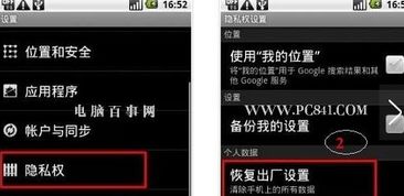 安卓还原系统要密码,密码破解与安全防护指