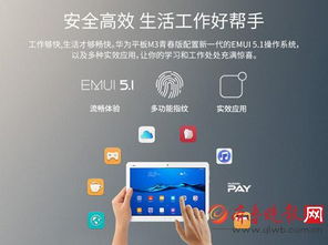 平板安卓系统游戏华为,畅享无限乐趣的移动