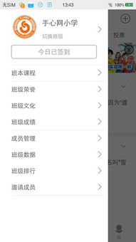 安卓系统手掌怎么去掉,安卓系统手掌识别功