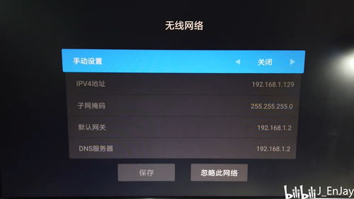 怎么刷安卓tv系统,安卓TV系统刷机攻略