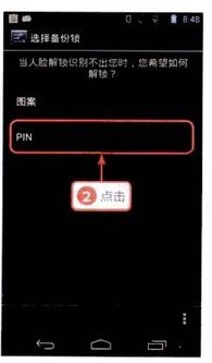 安卓系统面部解锁手机,引领便捷安全新潮流