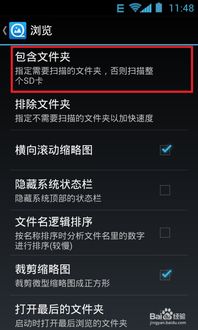 安卓系统隐蔽设置在哪,安卓系统隐蔽设置生