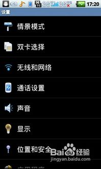 安卓系统图片怎么关闭,安卓系统图片关闭操