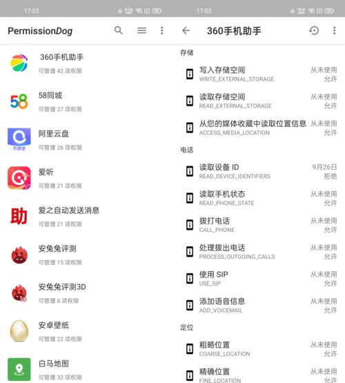 安卓系统乱要权限,乱要权限背后的真相与应