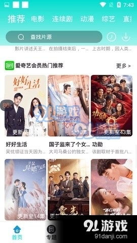 妖狐app安卓系统视频,带你领略神秘妖狐