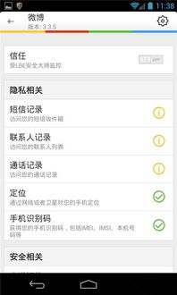 安卓系统设置没有隐私,揭秘隐私保护的缺失