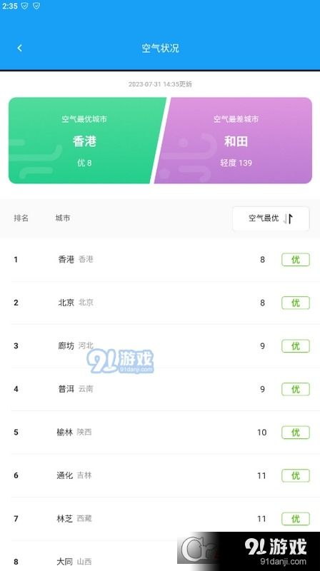安卓系统硬件优化app,助力手机性能焕新