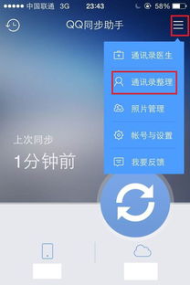 安卓系统qq记步,安卓QQ记步功能深度解