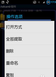 安卓系统手机动画,探索安卓系统手机动画的