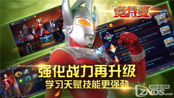 奥特曼手机壳安卓系统,安卓系统下的宇宙守